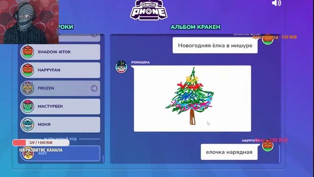 стрим gartic phone | стрим гартик фон | бесплатный пиар и оценка каналов смотреть онлайн