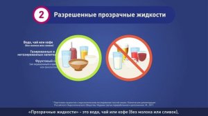 Подготовка препаратом Эзиклен