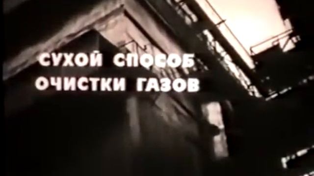 Очистка газов в электросталеплавильном производстве, 1985 смотреть онлайн