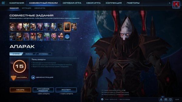 StarCraft2 - Alarak