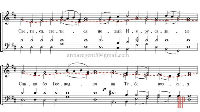 ЗАДОСТОЙНИК ПАСХИ, Валаамский напев - Альтовая партия
