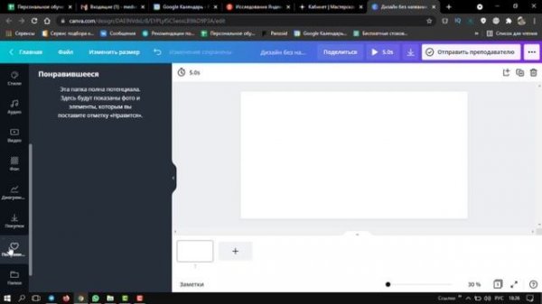 7 урок Как загружать в Canva свои файлы 2024 лайфхак