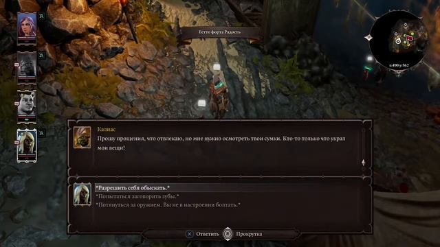 Divinity Original Sin 2 смотреть онлайн