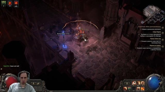 Path of Exile 2 : Воин Часть 5 смотреть онлайн