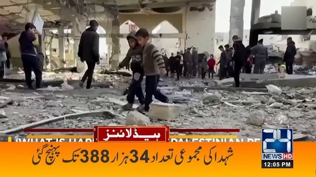 Hamas Huge Victory - Israel Demands Netanyahu's Resign | 12pm News Headlines | 28 Apr 2024 | 24 New смотреть онлайн