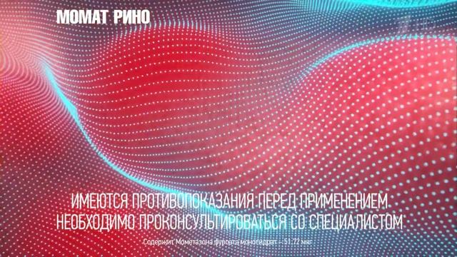 Реклама Момат Рино смотреть онлайн