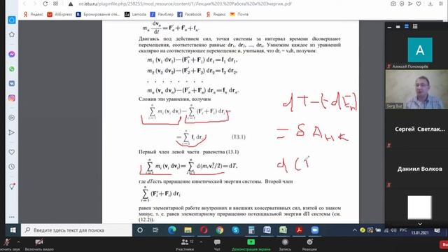 физика 5 смотреть онлайн
