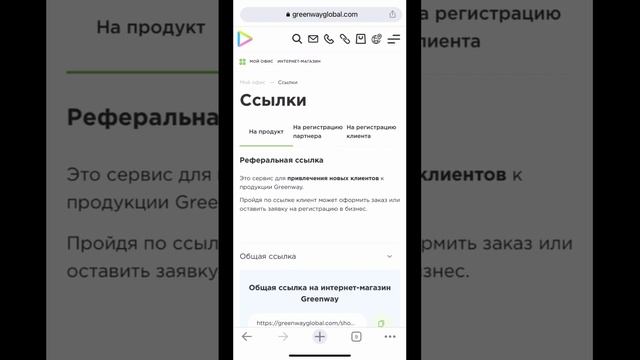 Как сделать реферальную ссылку смотреть онлайн