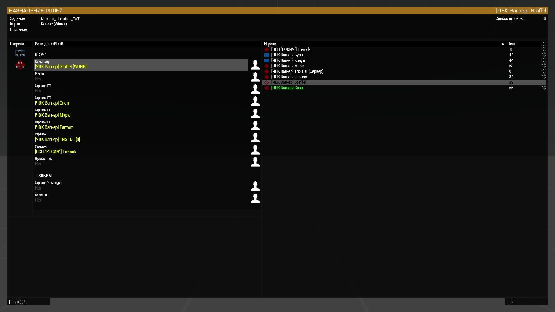 Штурм Орехова | Arma 3