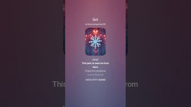 Last Christmas (РОК версия) смотреть онлайн