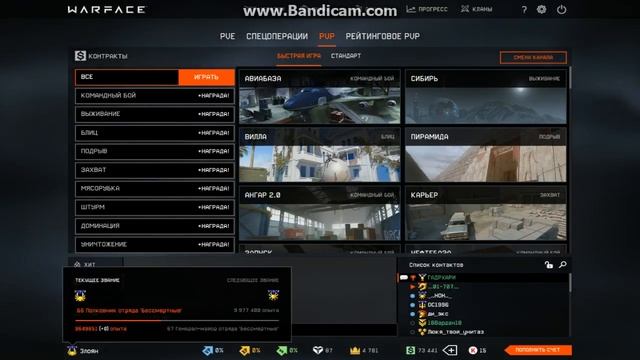 Warface / ""Крутая"" обнова смотреть онлайн