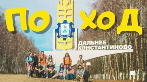 ОТДЫХ С ПАЛАТКАМИ В НИЖЕГОРОДСКОЙ ОБЛАСТИ | МЫ ПОТЕРЯЛИСЬ НОЧЬЮ В ЛЕСУ | ЧТО ВЗЯТЬ С СОБОЙ В ПОХОД