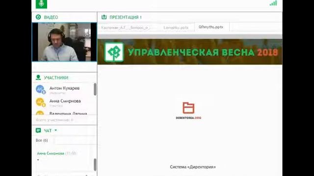 Вступительное слово «Управленческая весна–2018» смотреть онлайн