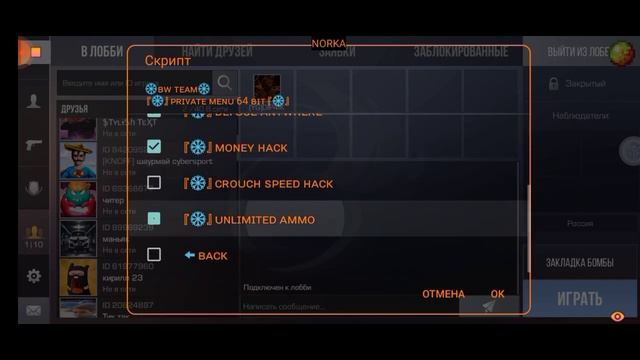 Читы на Standiff 2 (Magma gg) v.0.14.5 смотреть онлайн