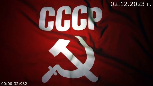 826.1 О Сергее Иванове 02.12.2023 г смотреть онлайн