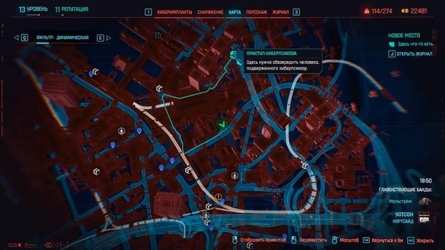 Киберпанк #8 смотреть онлайн