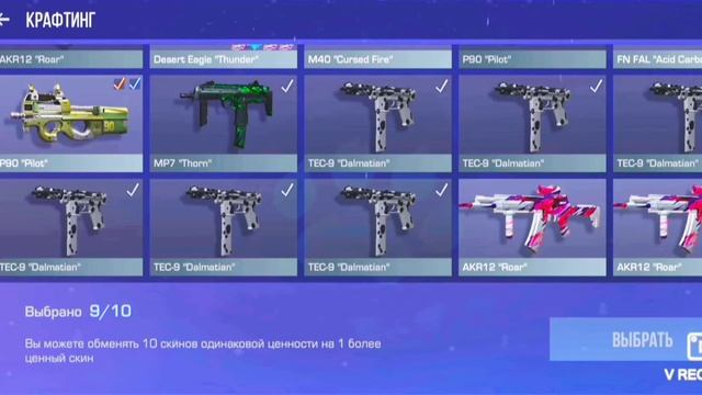 Скрафтил G22 RELIC смотреть онлайн