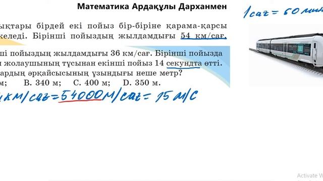 Математика 5-сынып. №314 есеп. Алдамұратова оқулығы смотреть онлайн