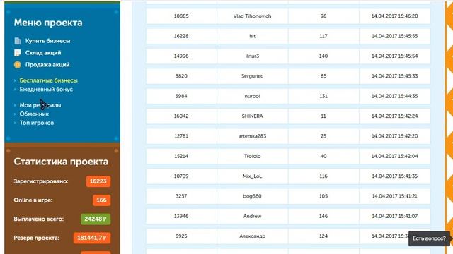 сайт для заработка денег(Invest-town.com) смотреть онлайн