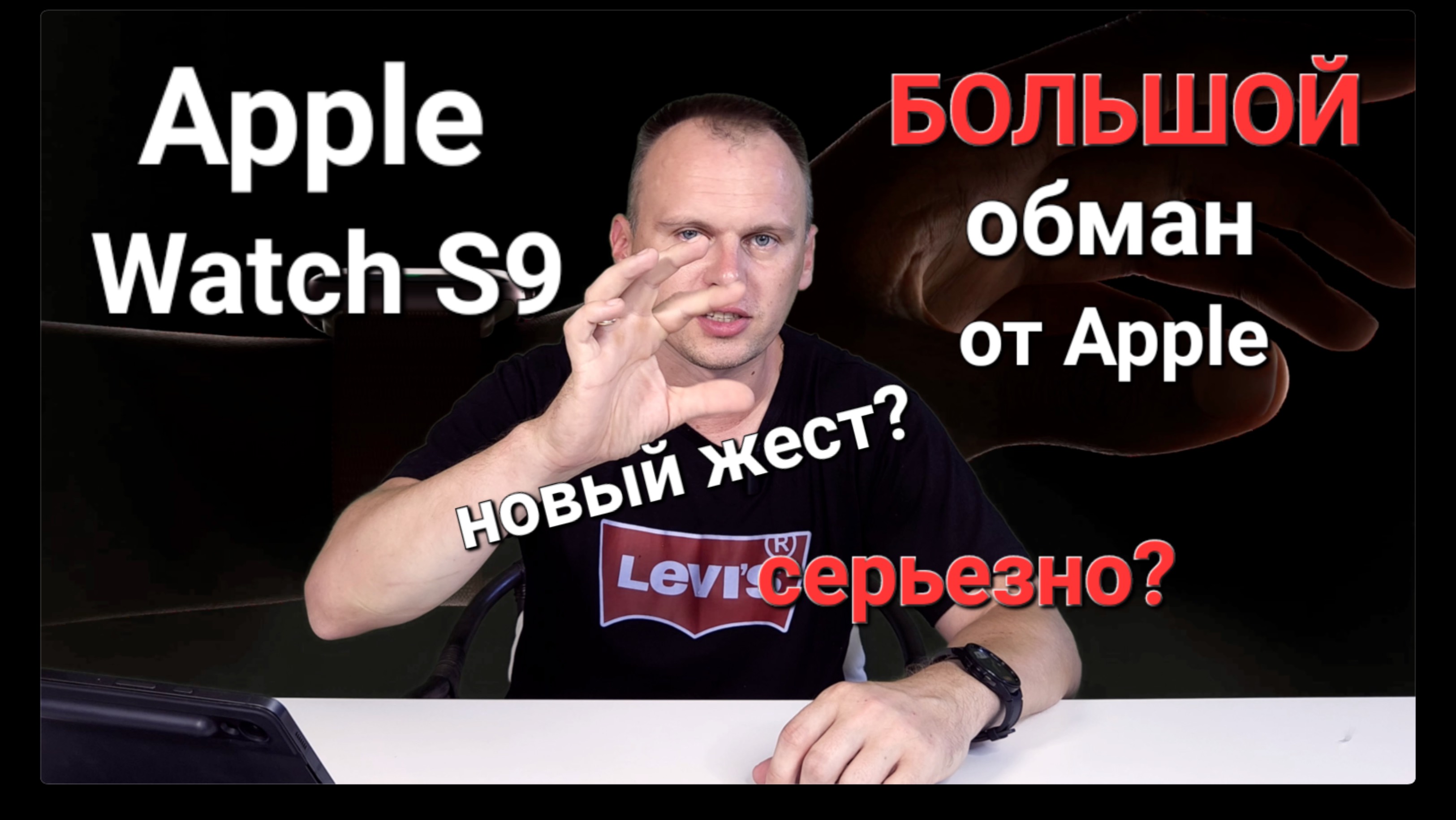 Включаем управление жестами с Apple Watch S9 на своих S8 S7 S6 S5... смотреть онлайн