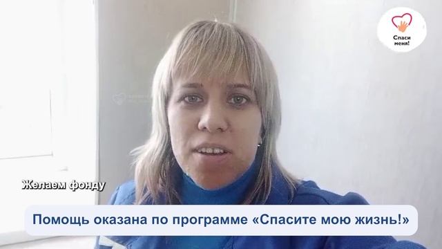 Мы помогли Артёму Григорьеву. Спасибо всем за помощь! смотреть онлайн