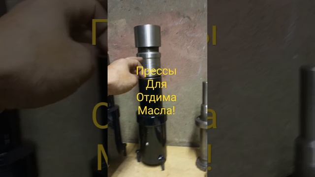 Партия маслопрессов для заказчиков! смотреть онлайн