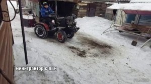 минитрактор