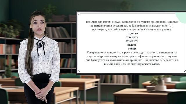 Факультет русского языка и литературы Алина Хасанова. Тема: Орфография. Принципы Русской орфографии смотреть онлайн