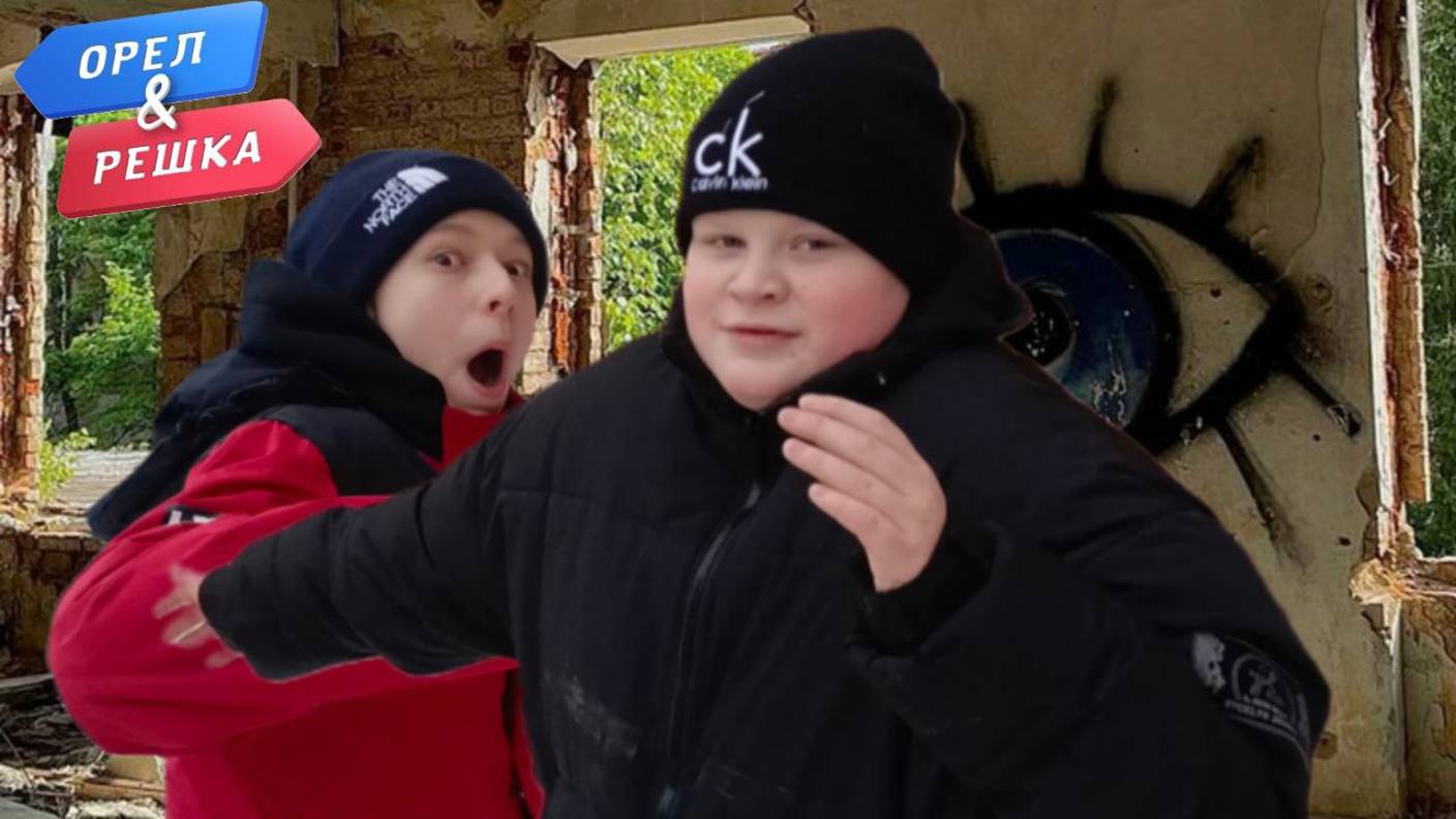 Орел и Решка. Кировград. ПАРОДИЯ смотреть онлайн