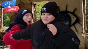 Орел и Решка. Кировград. ПАРОДИЯ