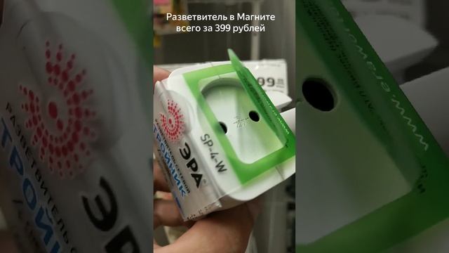 Разветвитель в Магните смотреть онлайн