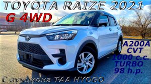 TOYOTA RAIZE, G 4WD, 2021 г.. С аукциона TAA HYOGO. Во Владивостоке 1 578 000 р.