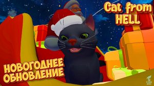 🎄Новогодний Кот и Бабка ➣ Прохождение Cat From Hell