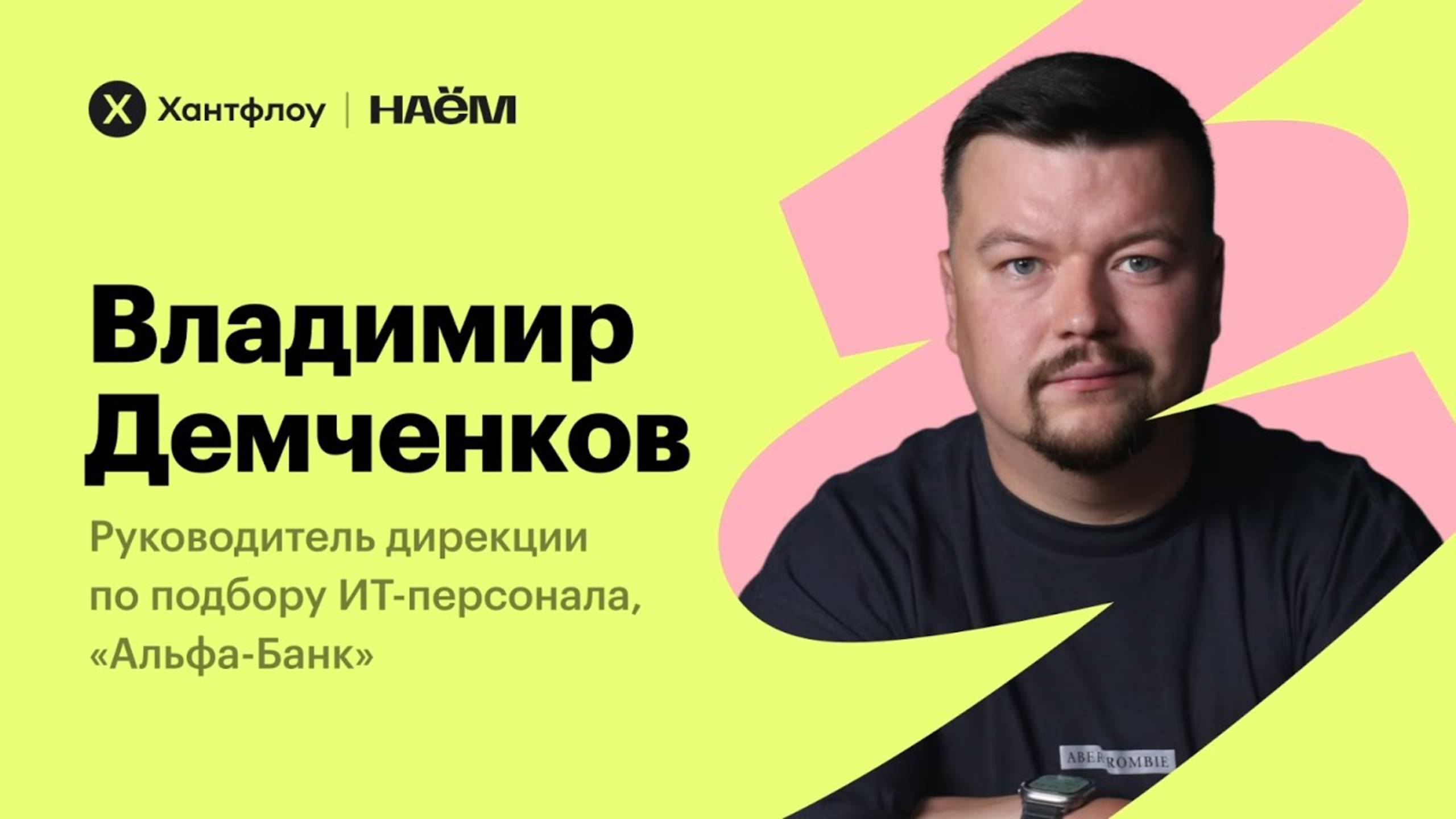 Как обучить нанимающих менеджеров, чтобы они перестали вредить подбору