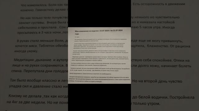 #shorts Программа восстановления суставов смотреть онлайн