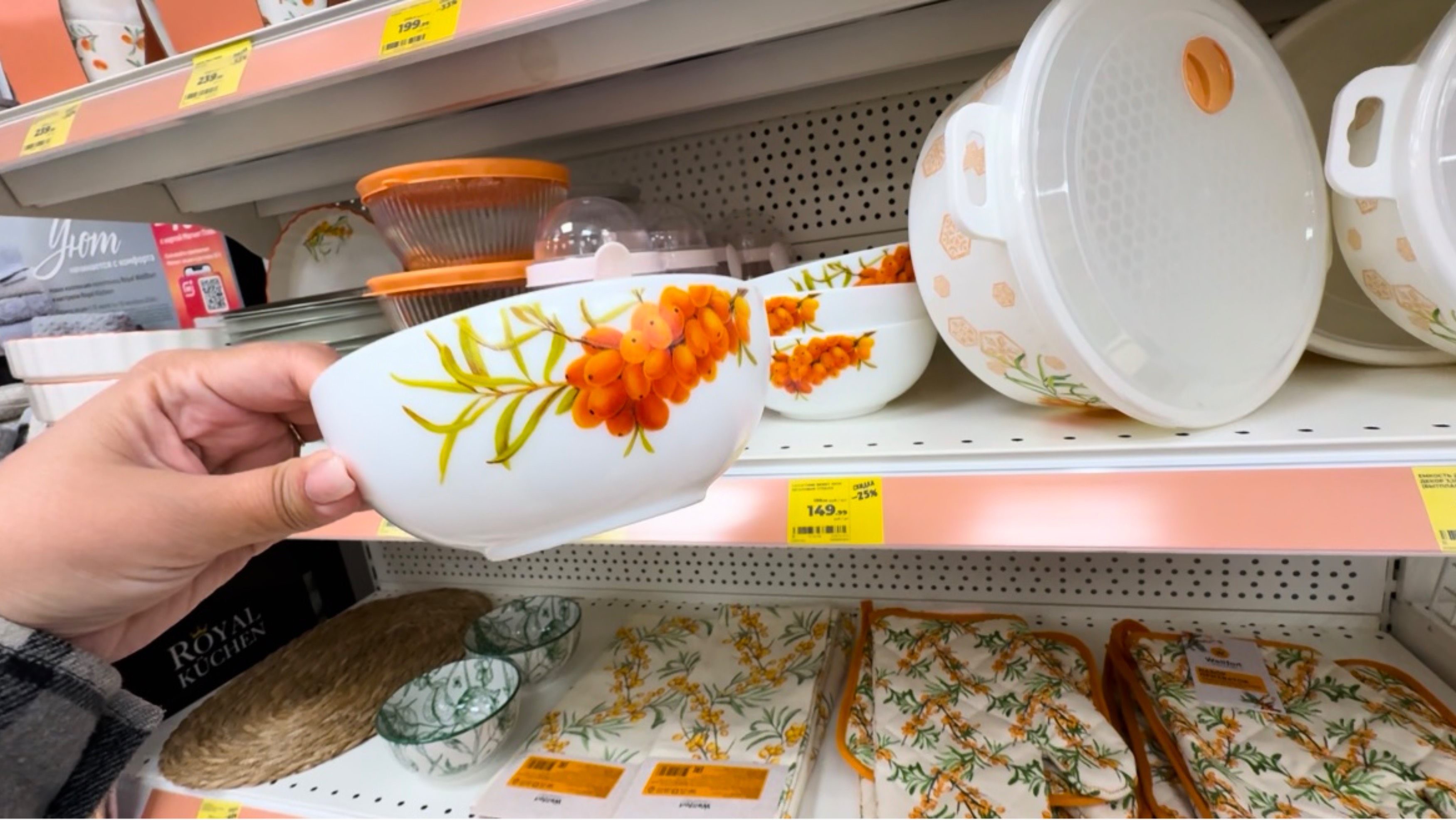 Зашли в Магнит Косметик 🧡 Очень понравилась Облепиховая коллекция посуды. Варю картофельный соус смотреть онлайн