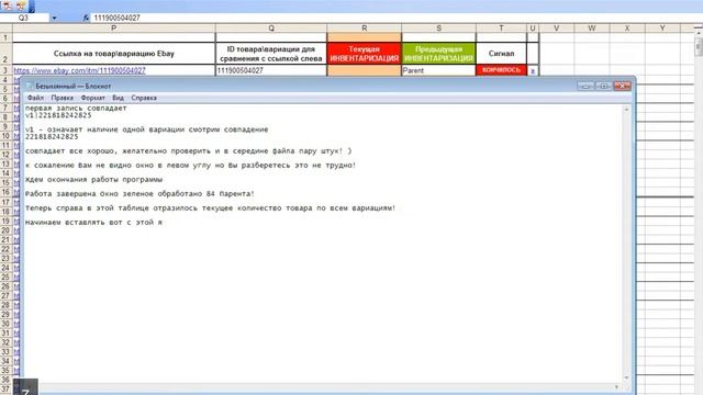 Инвентаризация смотреть онлайн