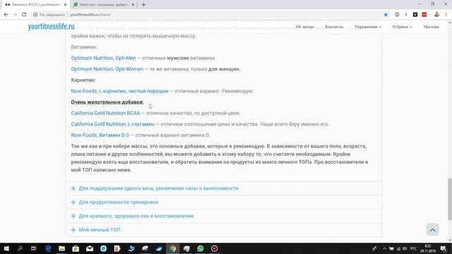 Сегодня на iHerb Черная Пятница! Скидки и Распродажи! смотреть онлайн