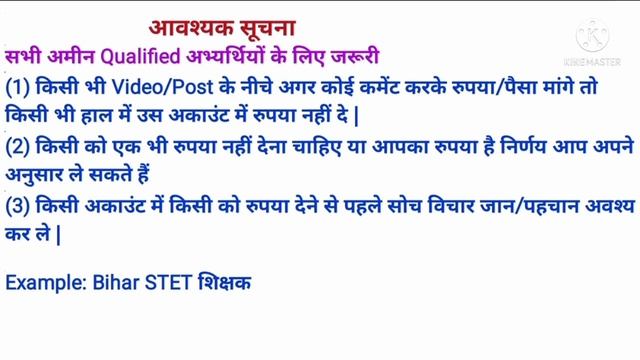 Bihar Amin Result 2021,counselling, Cancel,Latest News Today,Cutoff,list education system bihar ami смотреть онлайн