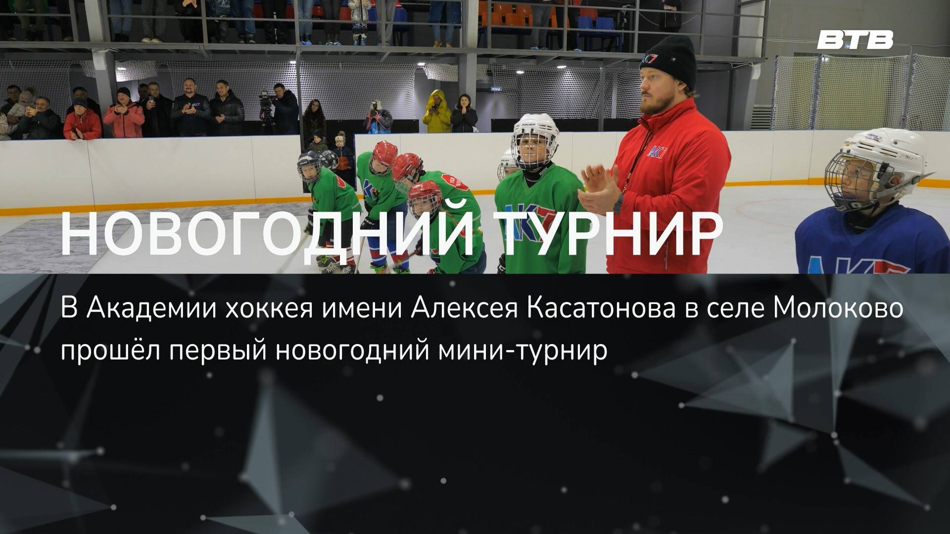 НОВОГОДНИЙ ТУРНИР смотреть онлайн