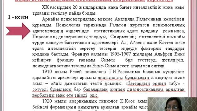 Зияты бұзылған балаларды дамытудағы психологиялық педагогикалық диагностика Есенғұлова М.Н смотреть онлайн