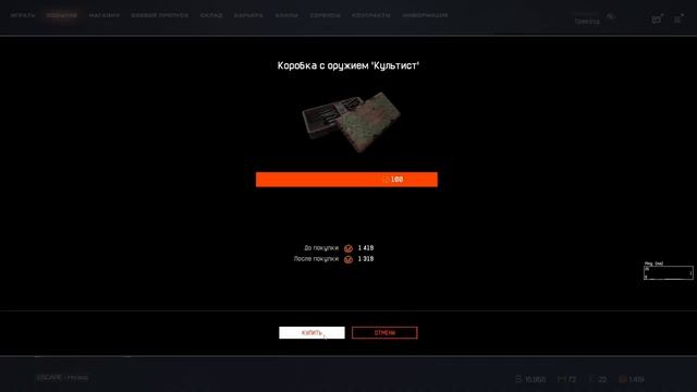 Warface - событие хеллуин ; открываю коробки культист смотреть онлайн