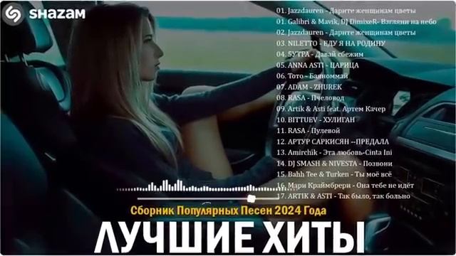 ЛУЧШАЯ МУЗЫКА 2024 🎼 Слушать Музыку 2024 😀 Русские Ремиксы 2024 ▶ Русские Песни 2024 Новинки 🎶 смотреть онлайн