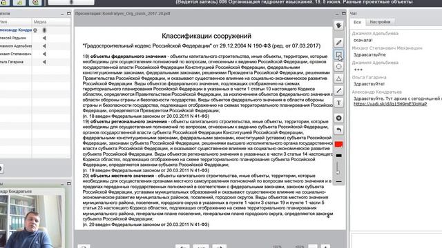 20 01 Классификации сооружений смотреть онлайн