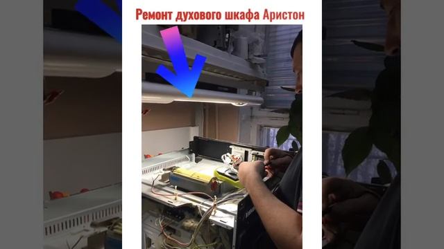 Попала жидкость на духовой шкаф?
