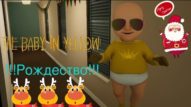 Рождественское зло в подгузниках (THE BABY IN YELLOW) смотреть онлайн