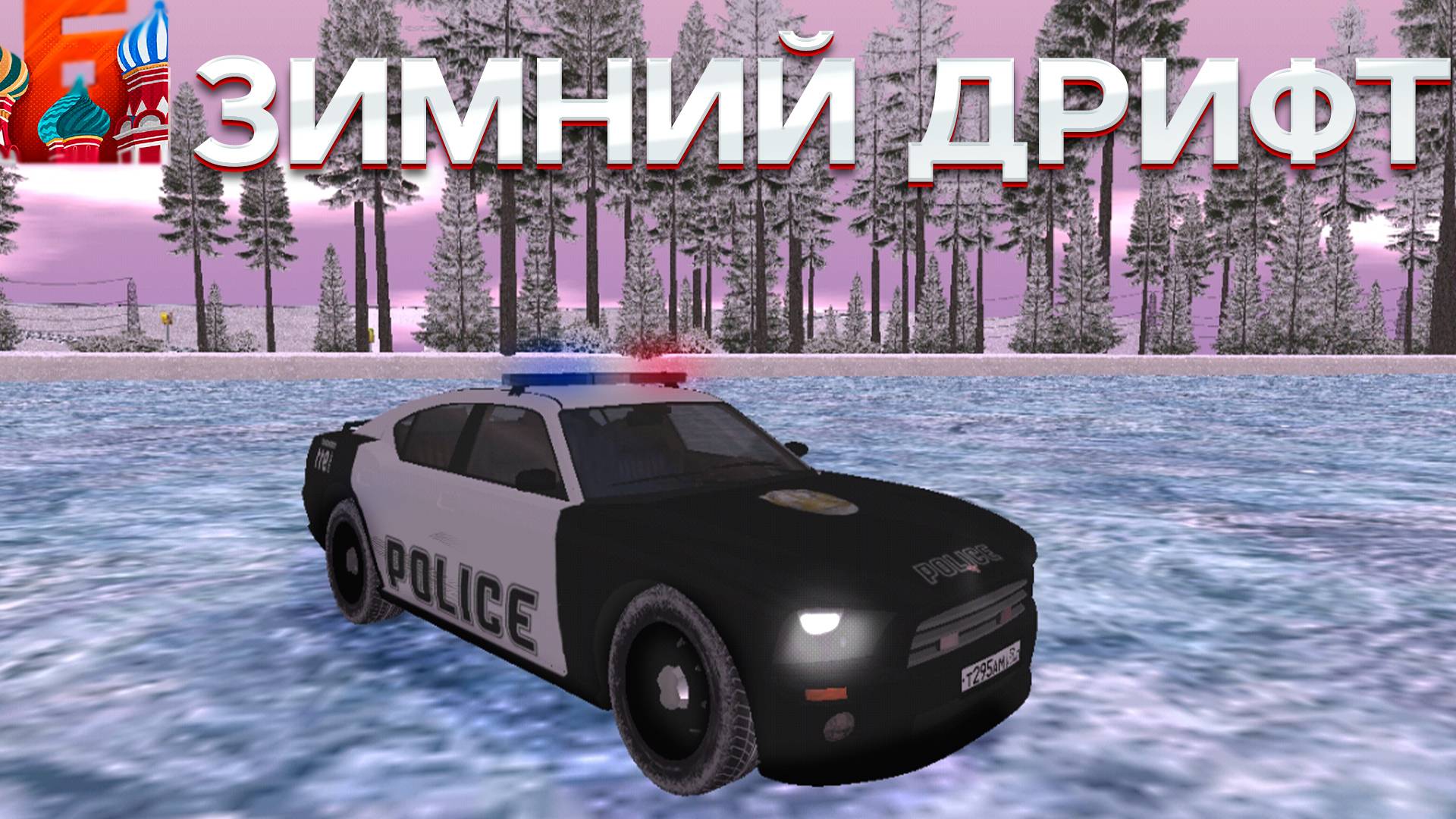 ЗИМНИЙ ДРИФТ НА НОВОЙ ТАЧКЕ НА БАРВИХА РП смотреть онлайн