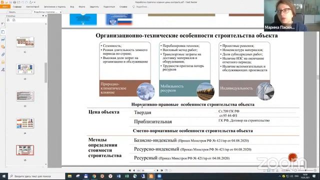 Университет Минстроя