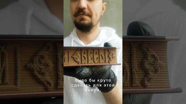 Мы делаем объемные книги😉🤘#бесы #demons #достоевский #dostoevsky #классика #книги #books смотреть онлайн