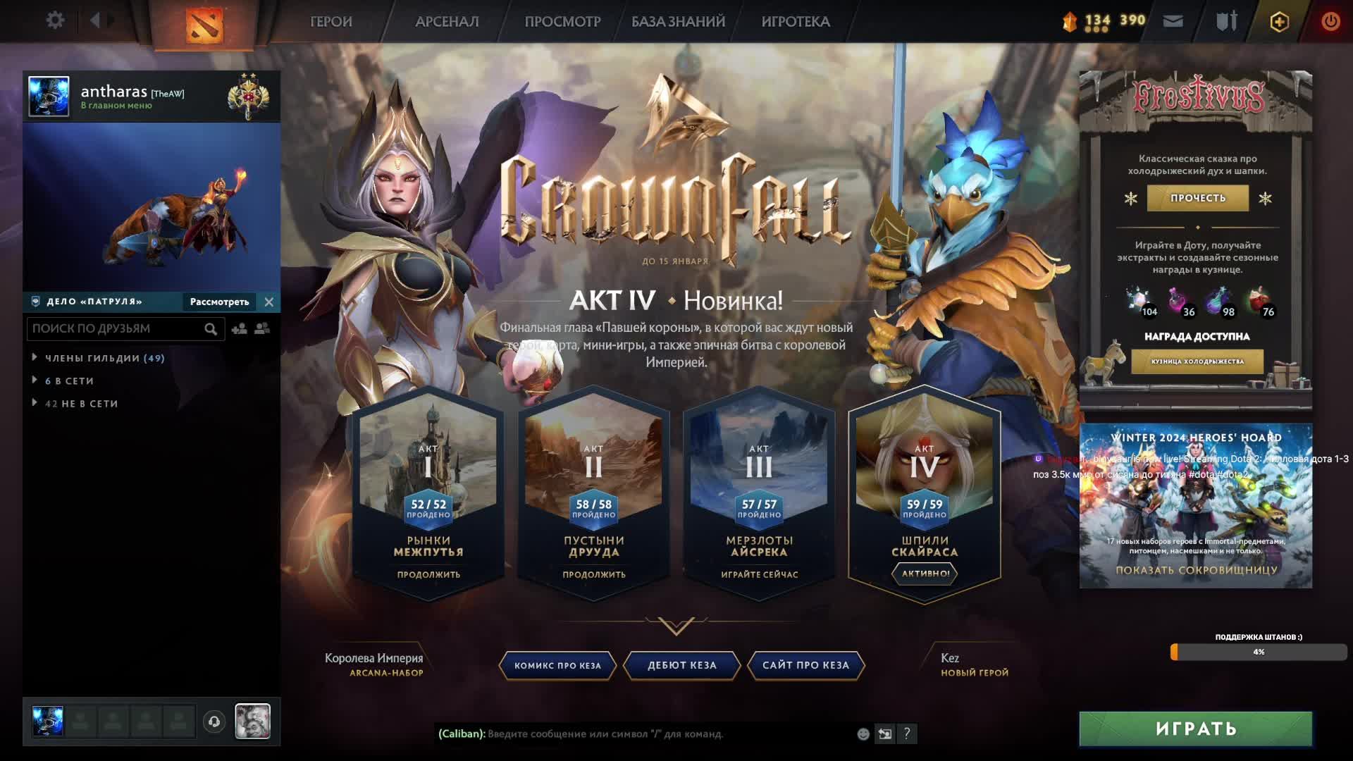 Чилловая дота 1-3 поз 3.5к ммр от сисяна до титяна #dota #dota2